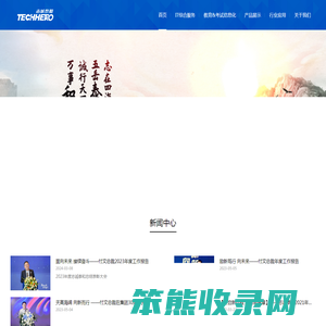 北京志诚泰和信息科技股份有限公司
