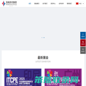 浩瀚资讯集团