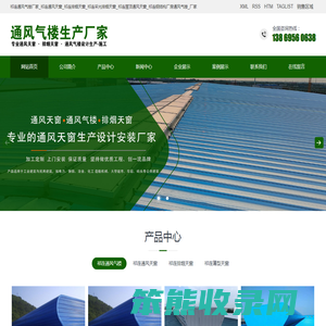 祁连通风气楼厂家