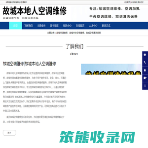 故城空调维修,故城空调加氟,故城中央空调维修