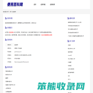 蓝钻贵族
