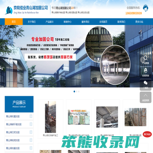 青山湖加固公司