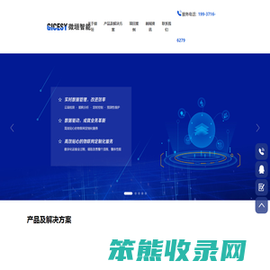 河南微垣智能科技有限公司
