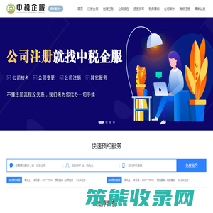 0元注册公司