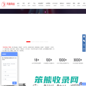 天脉网络