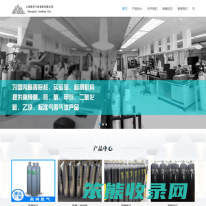 上海隽顶气体销售有限公司
