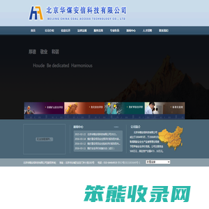 安全评价