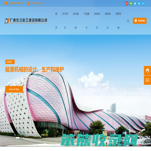 广西左江科工建设有限公司