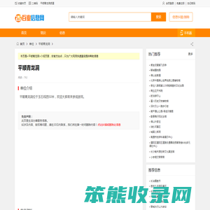 平顺青龙洞
