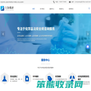 危化品登记