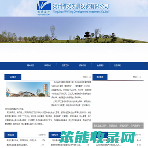 扬州维扬发展投资有限公司