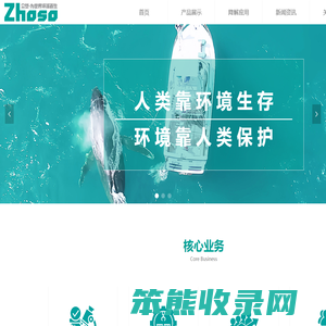 ZHOSO众塑