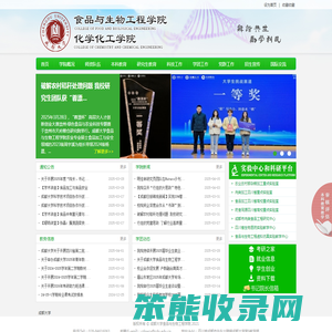食品与生物工程学院