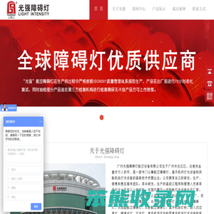 航空障碍灯销售厂家