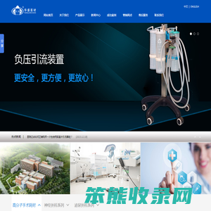 一次性使用体外吸收连接管