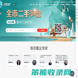 深圳房产网