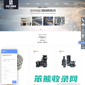 泉州市华征工程机械有限公司