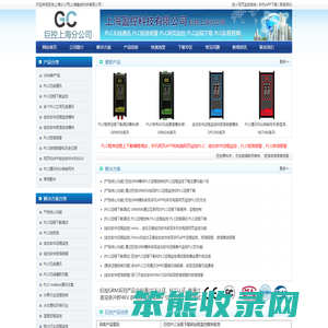 巨控上海分公司