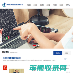 河南启涵信息科技有限公司