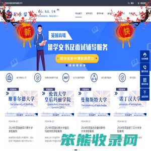 英乐留学