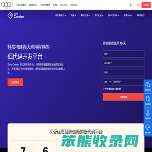 低代码开发平台