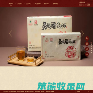 湖南省益阳茶厂有限公司