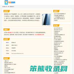 濮阳城镇小学