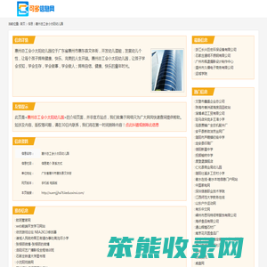 惠州总工会小太阳幼儿园