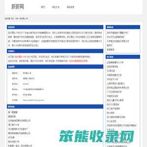 陆丰潭头小学