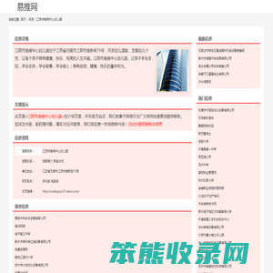 江阴市南闸中心幼儿园