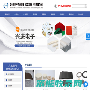羊毛毡,进口羊毛毡条/块/圈,耐热/阻燃羊毛毡,漆包线用毛毡