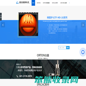 煤灰高温粘度计