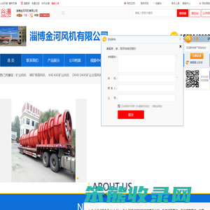 淄博金河风机有限公司