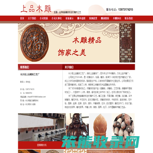 长沙上品雕刻工艺厂