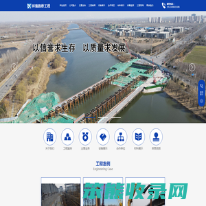 山东祥瑞路桥工程有限公司