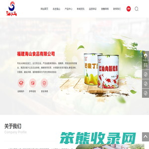 福建海山食品有限公司