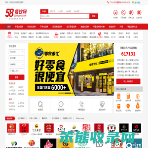 58餐饮网