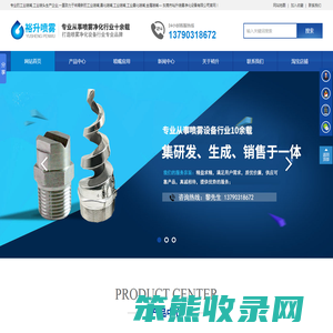 工业喷嘴,雾化喷嘴,工业雾化喷嘴,金属喷嘴,通用金属喷嘴
