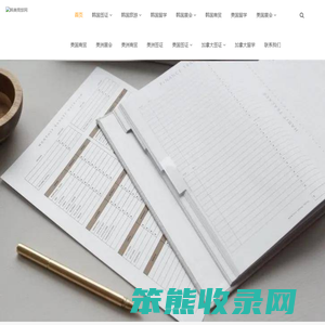 韩国美国加拿大签证加急