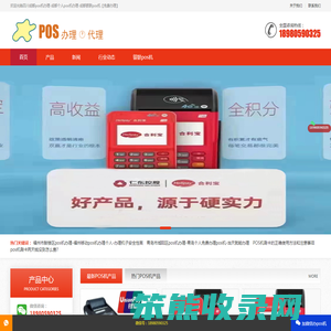 四川成都pos机办理