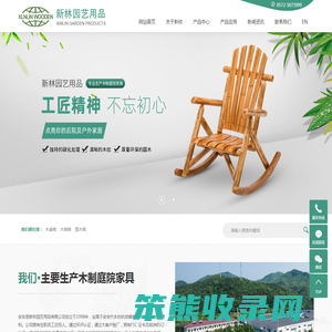 木桌椅