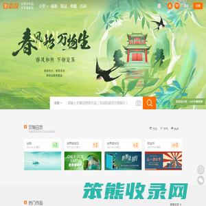 志设