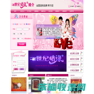 新沂相亲,新沂婚介,新沂婚恋,新沂同城,新沂找对象,新沂征婚,新沂交友,新沂创世纪情缘婚介,新沂服务最好的婚介,创世纪情缘婚介全国连锁新沂店,徐州婚介,徐州创世纪情缘婚介