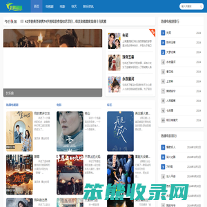 碧鹏剧情解说