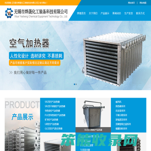 矿用空气加热器