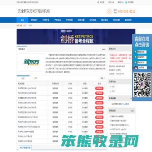 天津新东方KET培训机构
