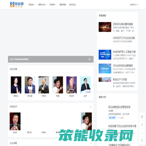 企业经管名师