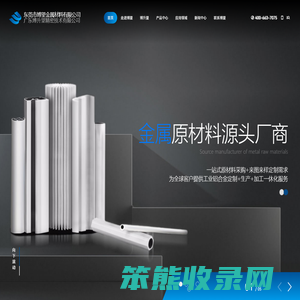工业铝合金厂家,东莞合金铝板,东莞铝棒