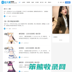优六网