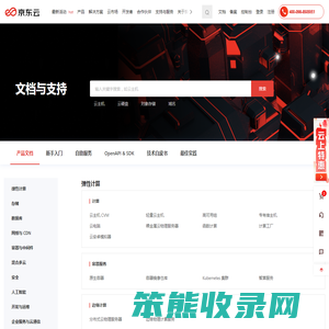 产品文档